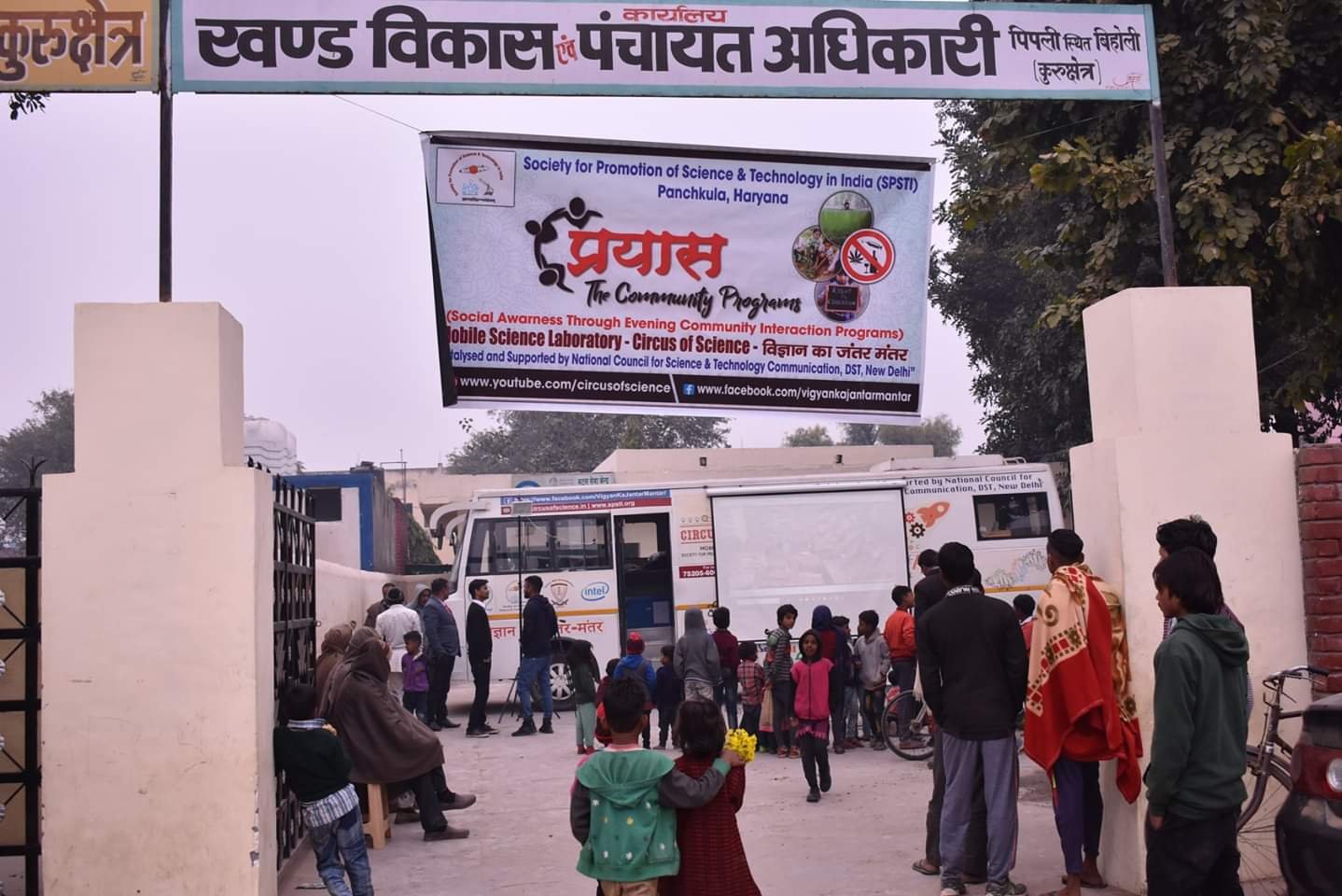 गांव बिहोली, कुरुक्षेत्र में विज्ञान का जंतर मंतर का  सामाजिक जागरूकता कार्यक्रम “प्रयास”