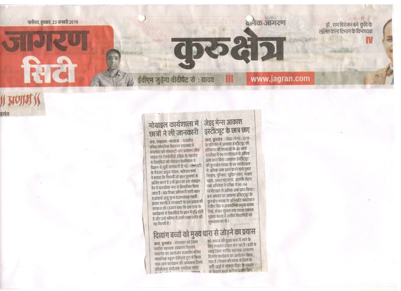 मोबाइल कार्यशाला में छात्रों ने ली जानकारी