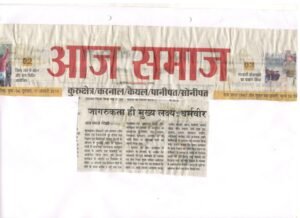 जागरूकता ही मुख्य लक्ष्य: धर्मवीर