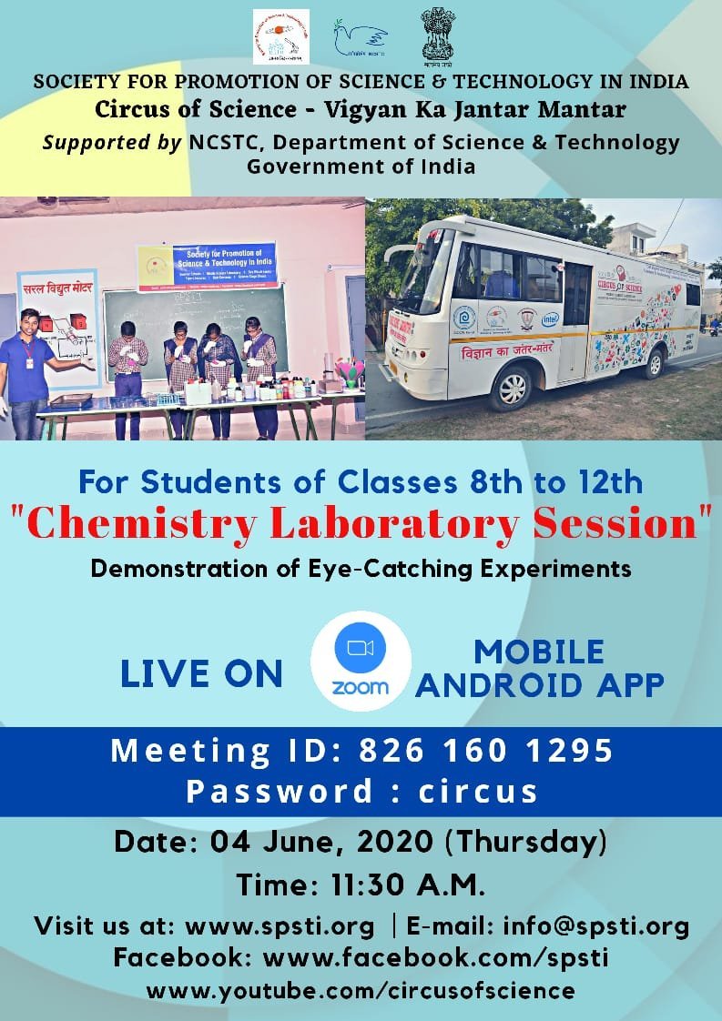 ऑनलाइन रासायनिक प्रयोगशाला में विद्यार्थियों ने सीखे प्रयोग