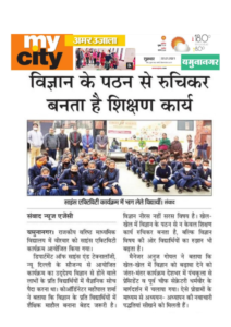 विज्ञान के पठान से रुचिकर बनता है शिक्षण कार्य