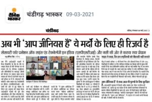 अब भी “आप जीनियस हैं” – ये मर्दों के लिए रिज़र्व है