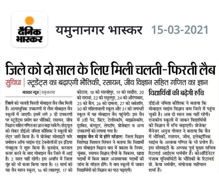 जिले को दो साल के लिए मिली चलती-फिरती लैब