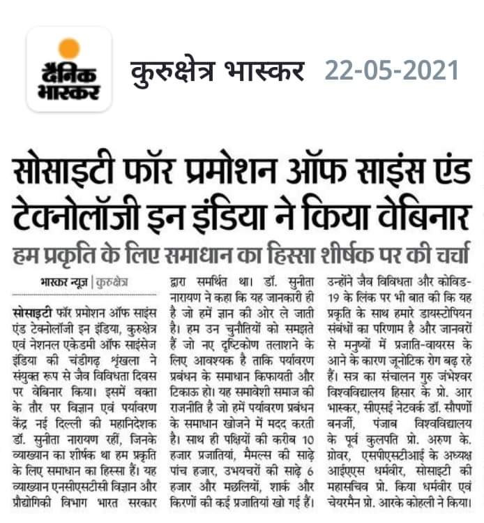 हम प्रकृति के लिए समाधान का हिस्सा शीर्षक पर व्याख्यान आयोजित