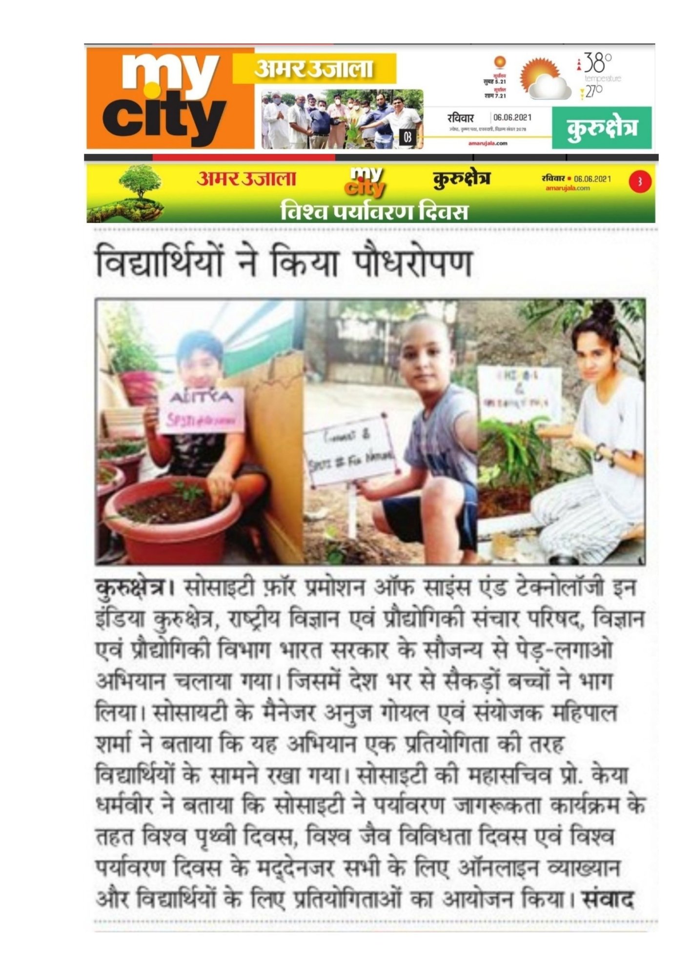 विद्यार्थियों ने किया पौधारोपण