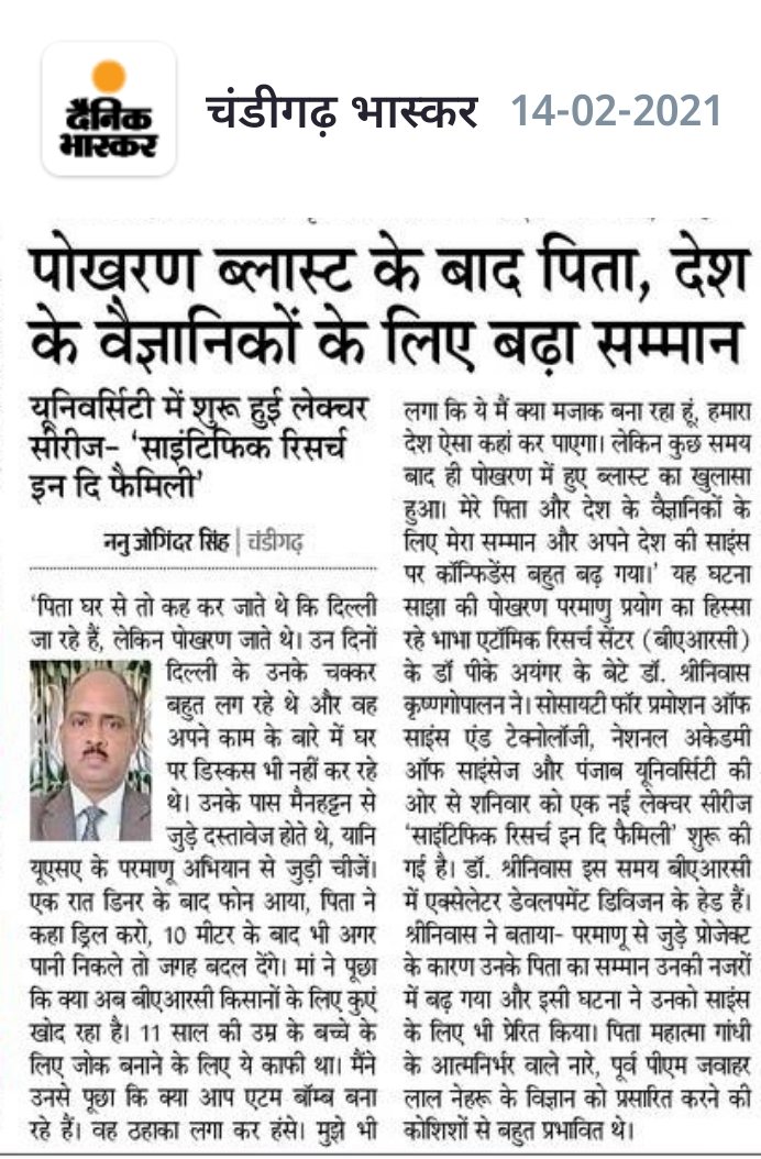 पोखरण ब्लास्ट के बाद पिता और देश के वैज्ञानिकों के लिए बढ़ा सम्मान