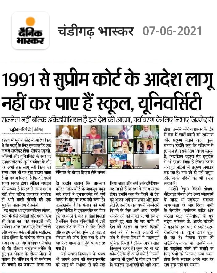1991 से सुप्रीम कोर्ट के आदेश लागू नही कर पाए हैं स्कूल कॉलेज