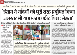 इंसान ने नदियों को पूरी तरह प्रदूषित किया, जल स्तर भी 400-500 फ़ीट गिरा