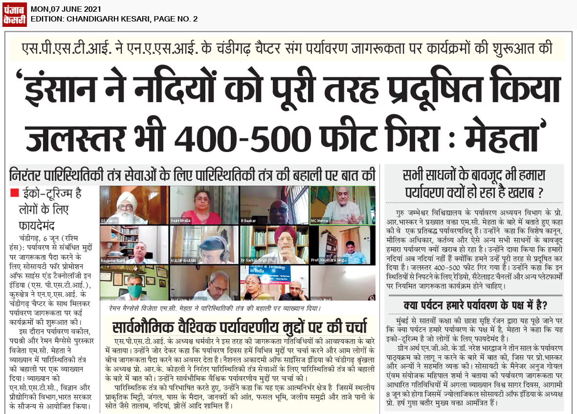 इंसान ने नदियों को पूरी तरह प्रदूषित किया, जल स्तर भी 400-500 फ़ीट गिरा