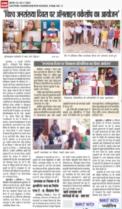 विश्व जनसंख्या दिवस पर ऑनलाइन वर्कशॉप का आयोजन