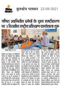 Three Days’ Workshop on Visual Explanation of Geometrical Theorems Inaugurated