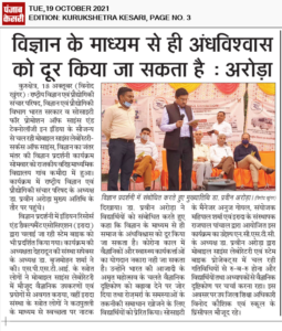 विज्ञान के माध्यम से ही अंधविश्वास को दूर किया जा सकता है – डॉ प्रवीन अरोड़ा