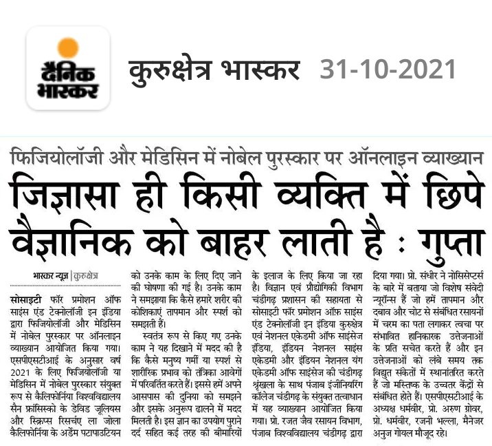 जिज्ञासा ही किसी व्यक्ति में छिपे वैज्ञानिक को बाहर लाती है