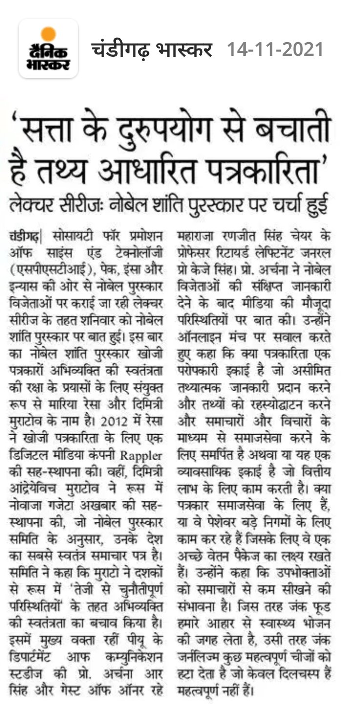 सत्ता के दुरुपयोग से बचाती है तथ्य आधारित पत्रकारिता