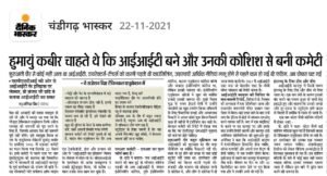 हुमायूँ कबीर चाहते थे कि आईआईटी बने और उनकी कोशिश से कमेटी बनी