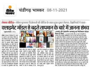 क्लाइमेट मॉडल से बढ़ते तापमान के बारे में जानना सम्भव